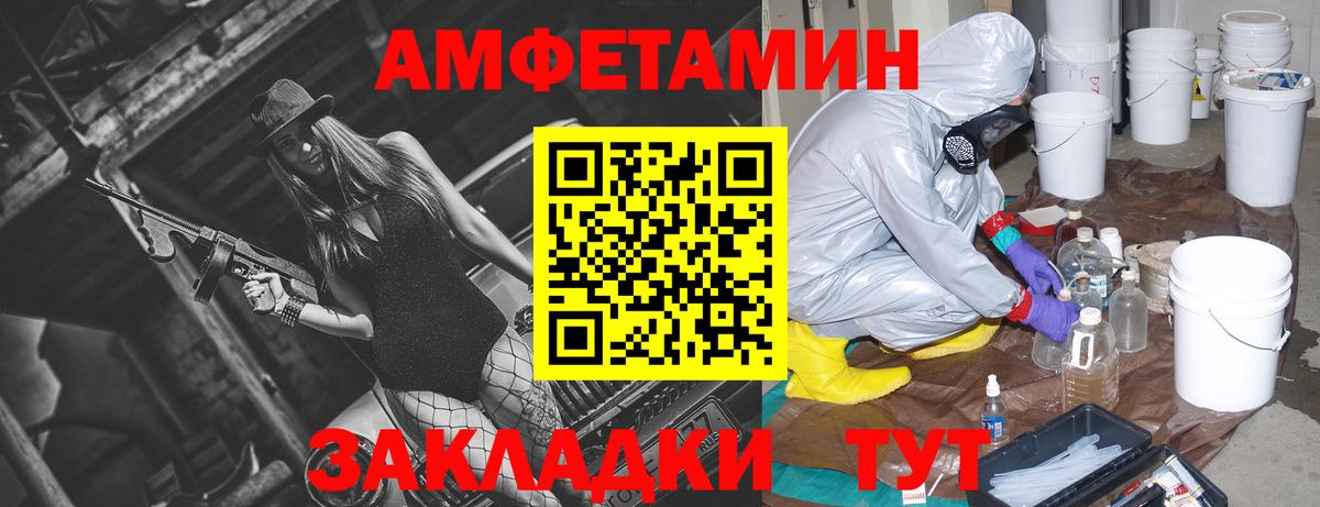 Амфетамин  АМФЕТАМИН VHQ  Вход с VPN  Мегион 
