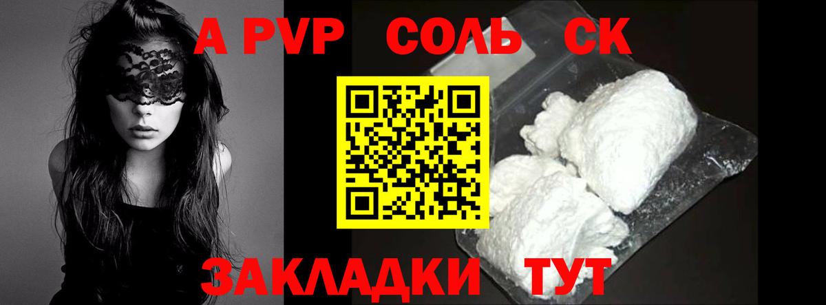 А ПВП  Alpha-PVP СК  Мегион  Alpha-PVP крисы CK  Вход с VPN  Alpha-PVP VHQ 