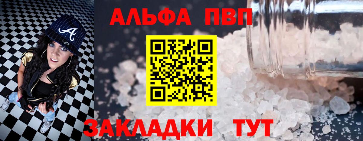 А ПВП VHQ Мегион