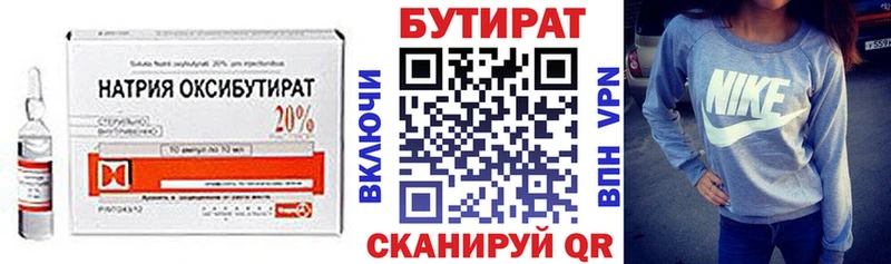 купить наркотик  блэк спрут как войти  БУТИРАТ бутик  Мегион 
