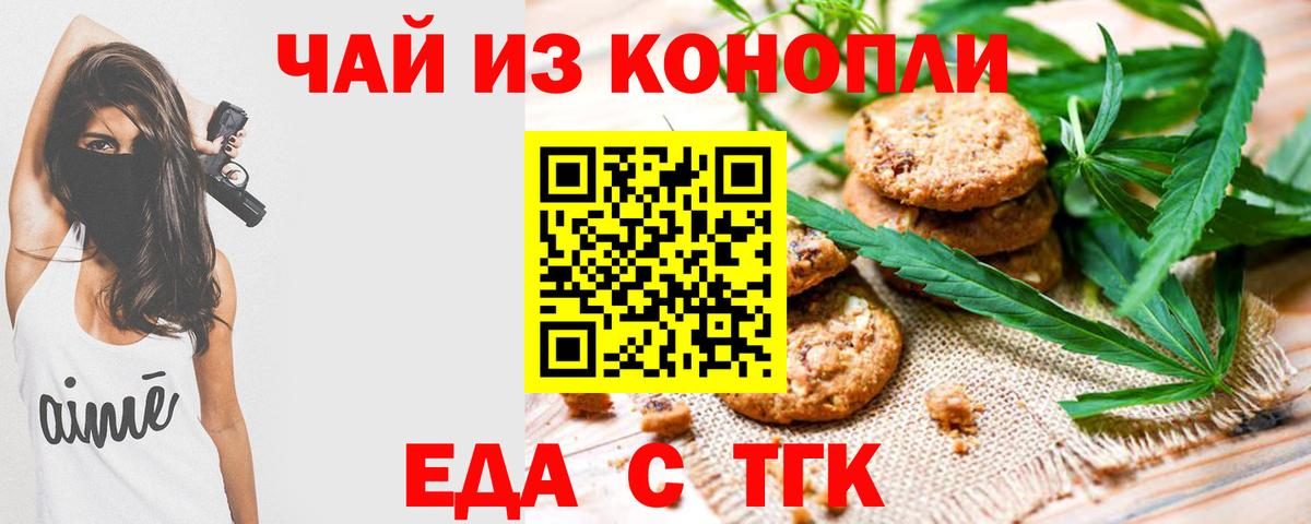 Мегион  Cannafood конопля  Вход с VPN 