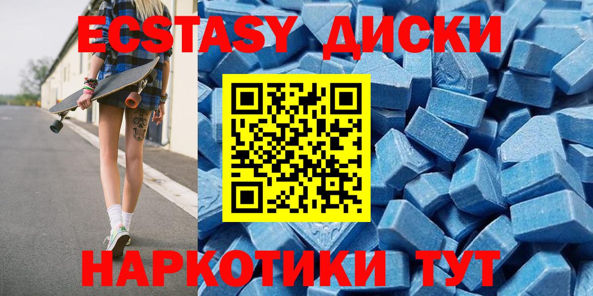 Экстази 300 mg  Вход с VPN  Мегион  ОМГ ОМГ как войти  Ecstasy DUBAI 