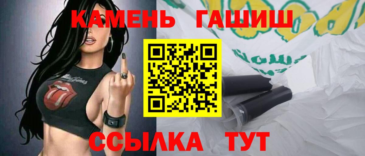 ГАШИШ ice o lator  Вход с VPN  Мегион 