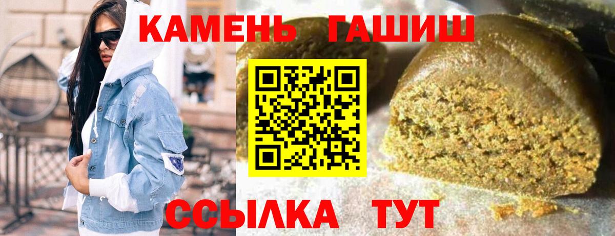 Гашиш Изолятор Мегион