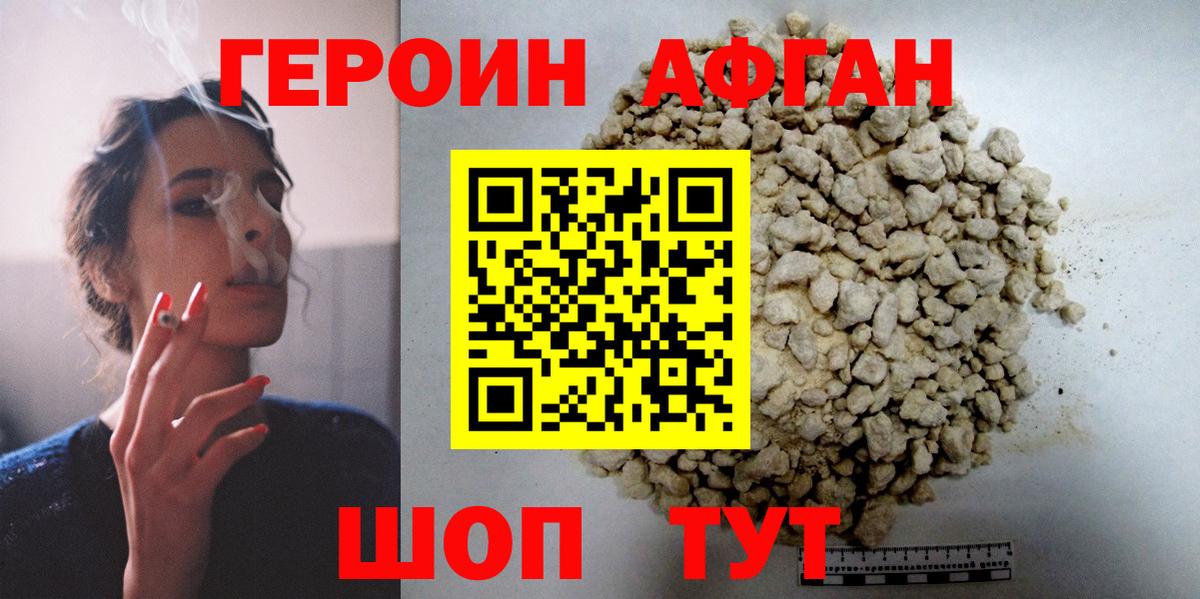 Героин Heroin Мегион