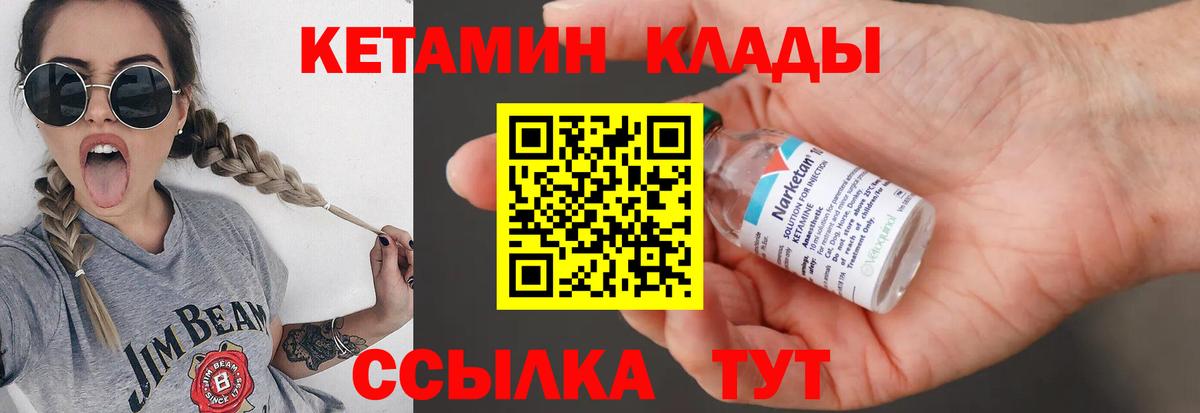 дарк нет Telegram  КЕТАМИН VHQ  Вход с VPN  КЕТАМИН VHQ  Мегион 