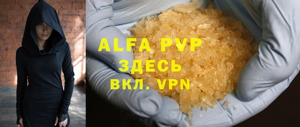 мяу мяу кристалл Абдулино