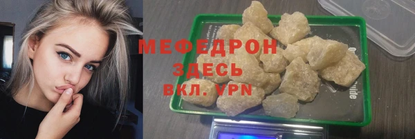 мефедрон Абаза