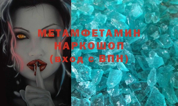 мяу мяу кристалл Абдулино