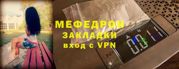 мяу мяу кристалл Абдулино