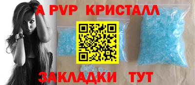 ALPHA PVP Братск