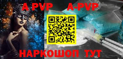 ALPHA PVP Братск