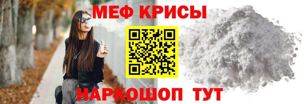 Мефедрон мука Мегион
