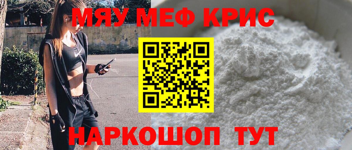 Мегион  Меф  Вход с VPN  Меф mephedrone  МЯУ-МЯУ 