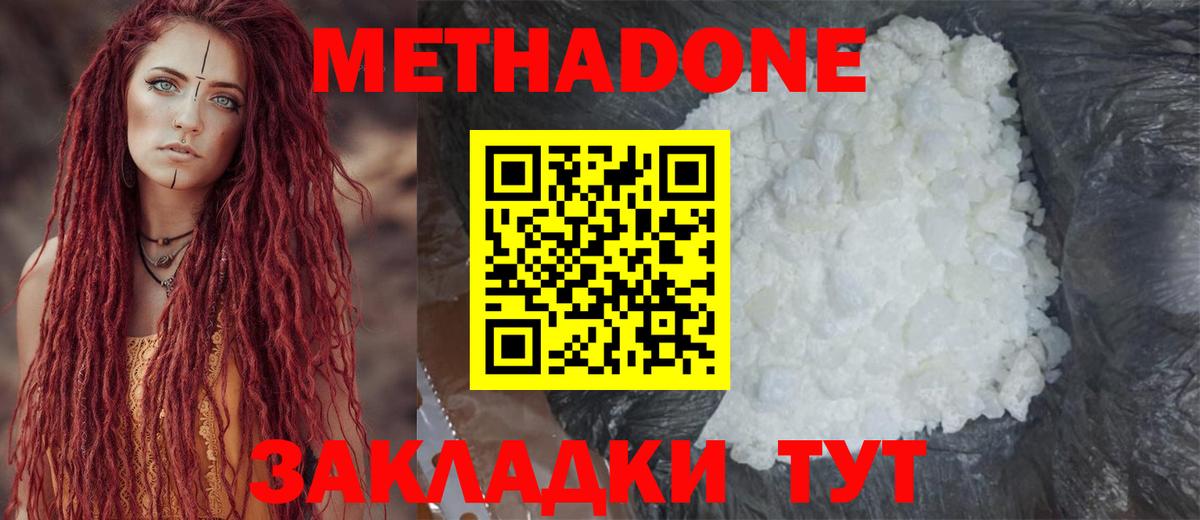 Метадон methadone  Вход с VPN  Мегион 