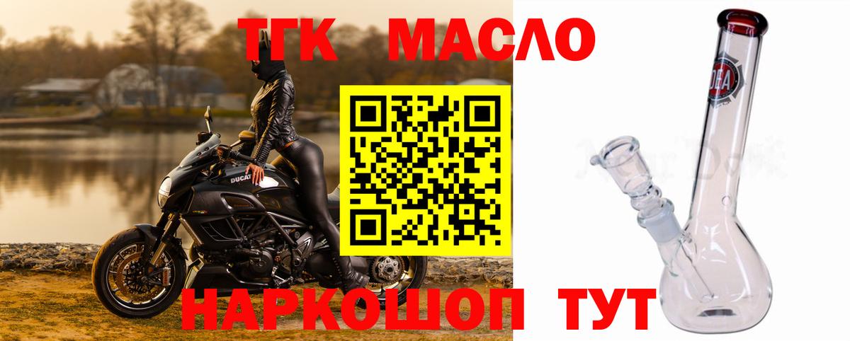 Дистиллят ТГК вейп Мегион